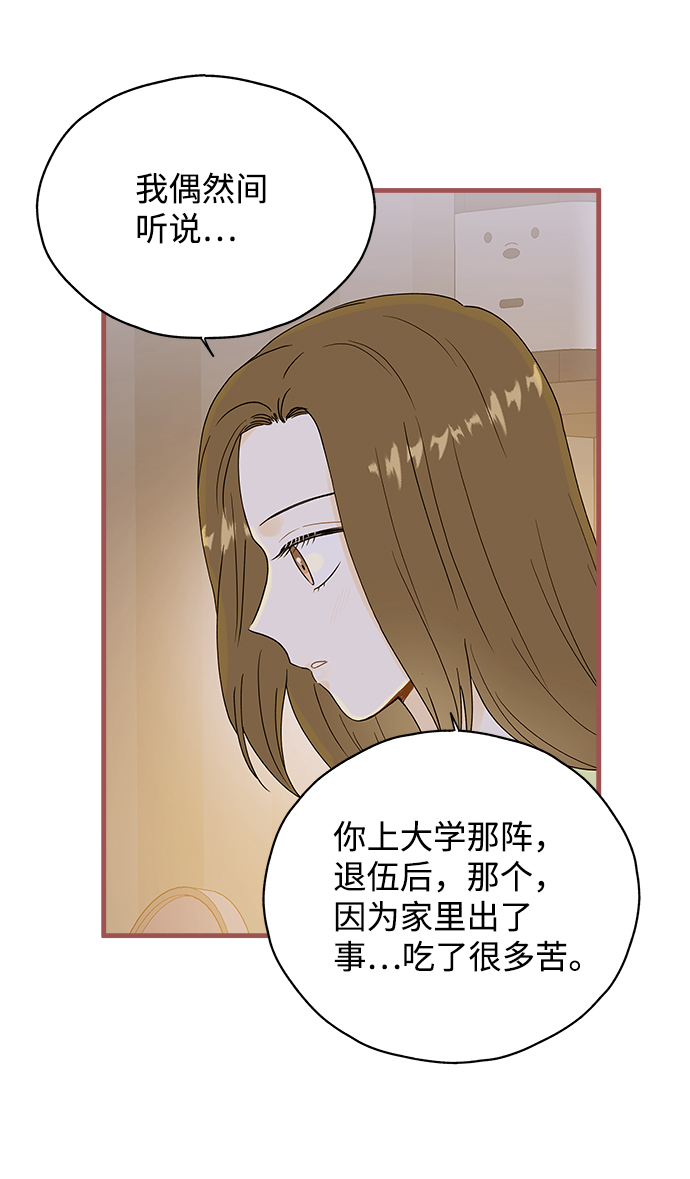 第38话10