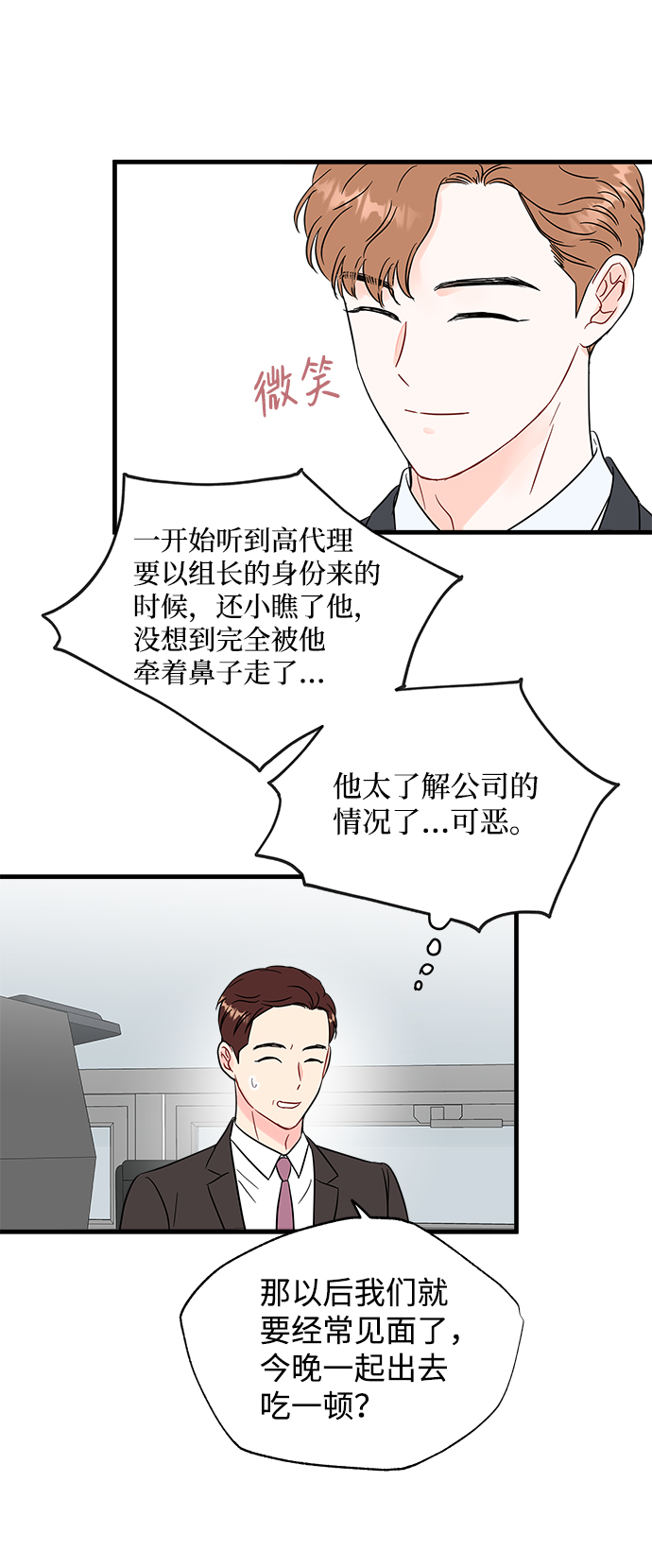 第49话13