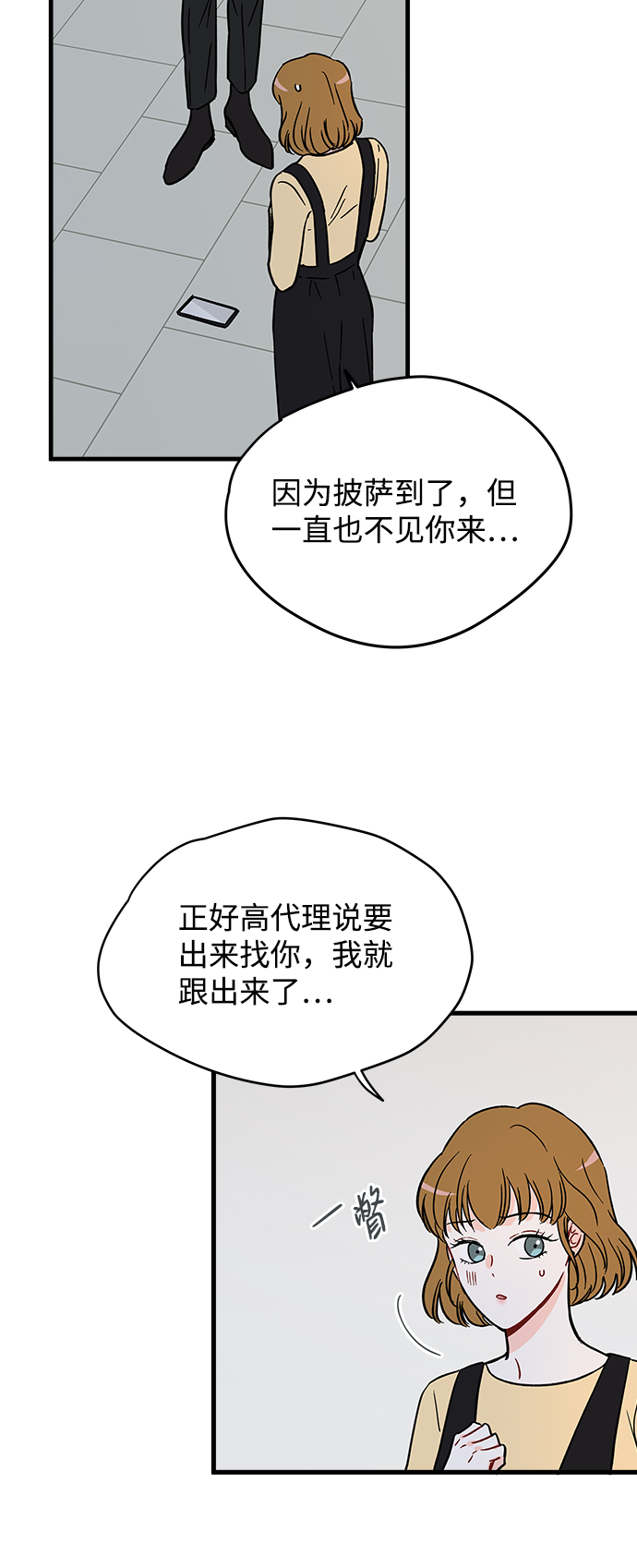 第28话4