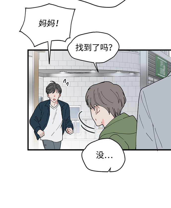 第29话11