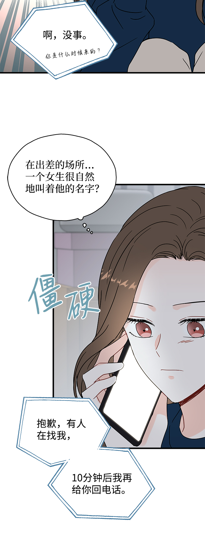 第34话52