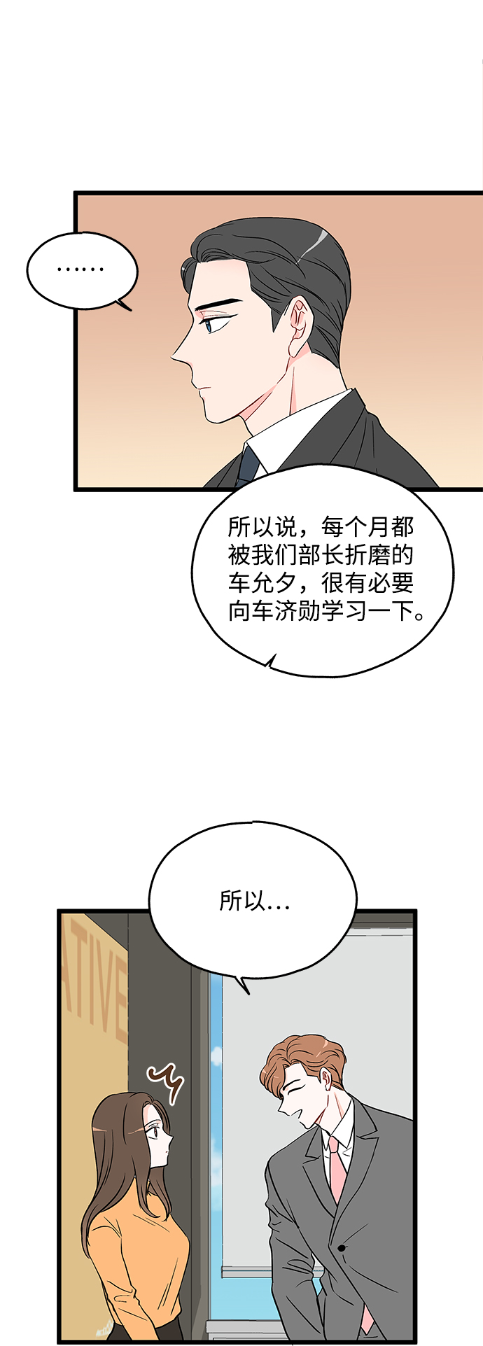 第3话6