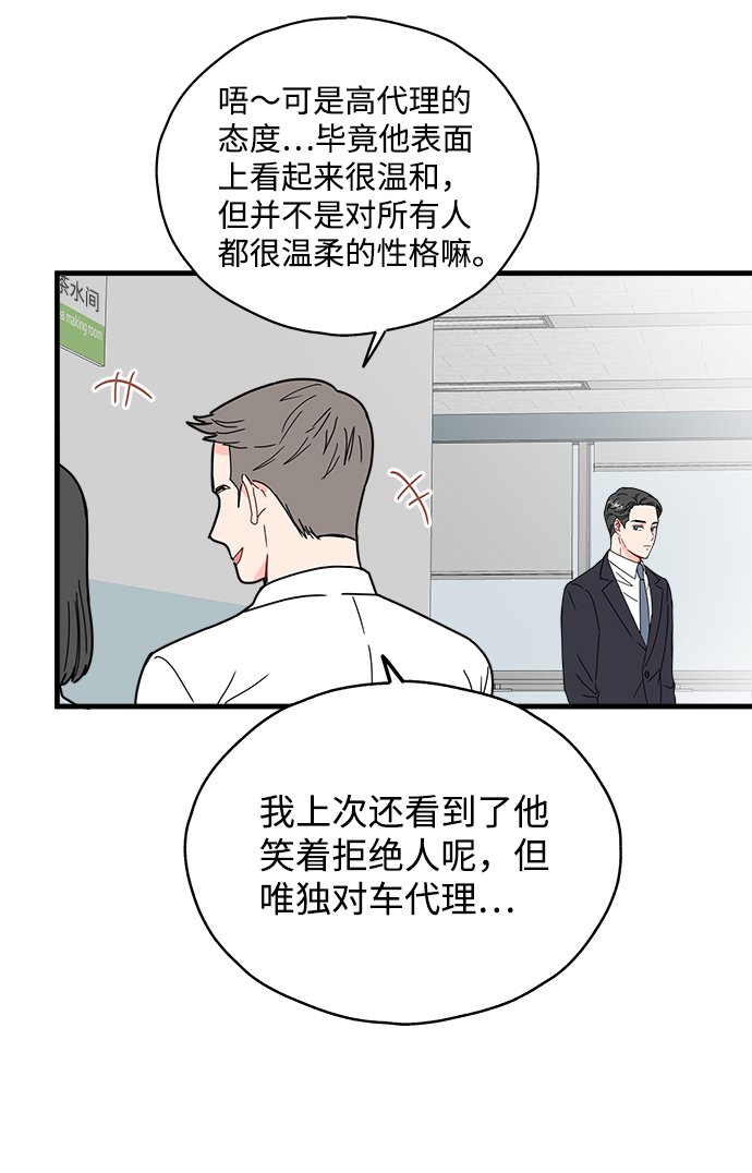 第29话44