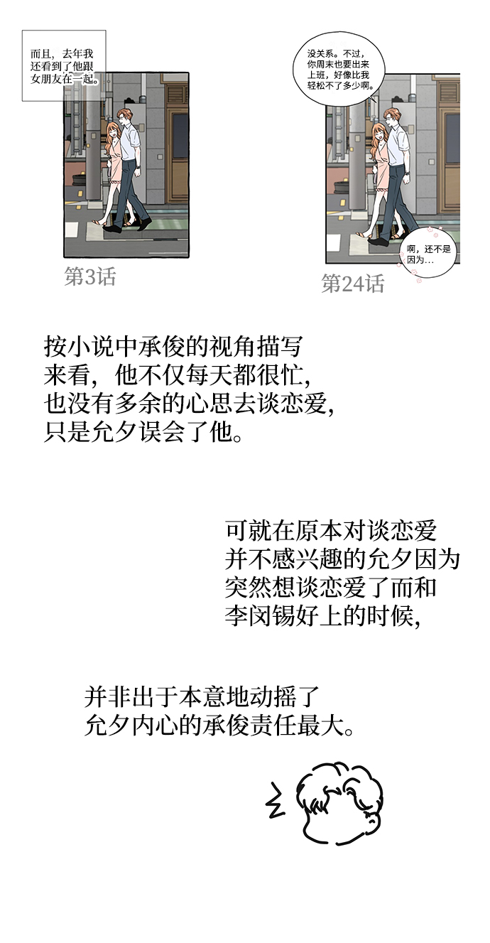 【免费】後记18
