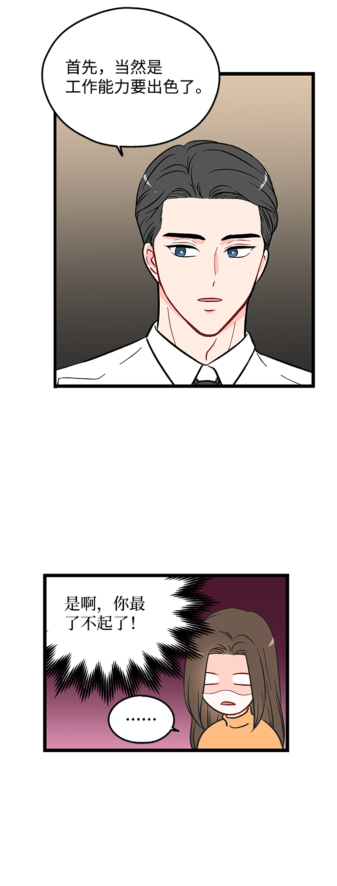 第3话83