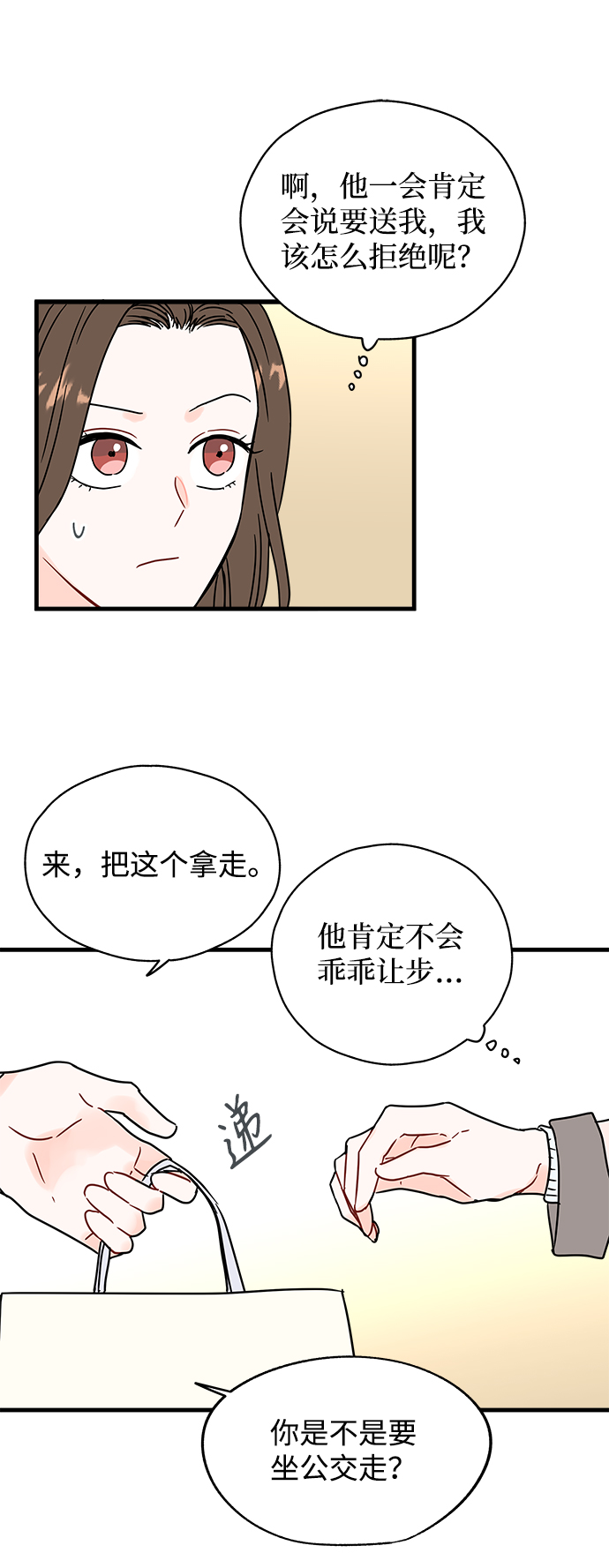 第31话28