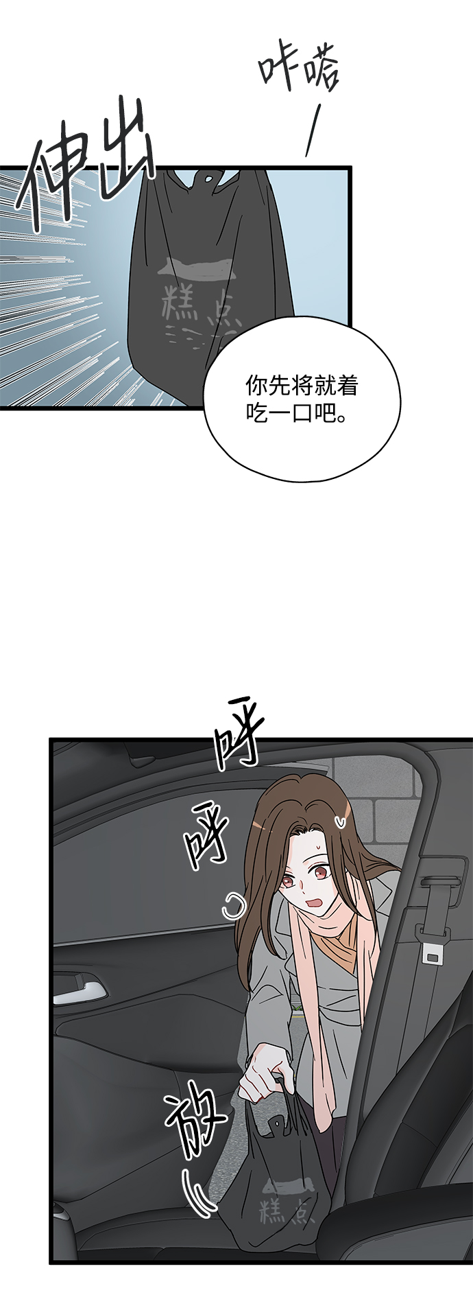 第8话8