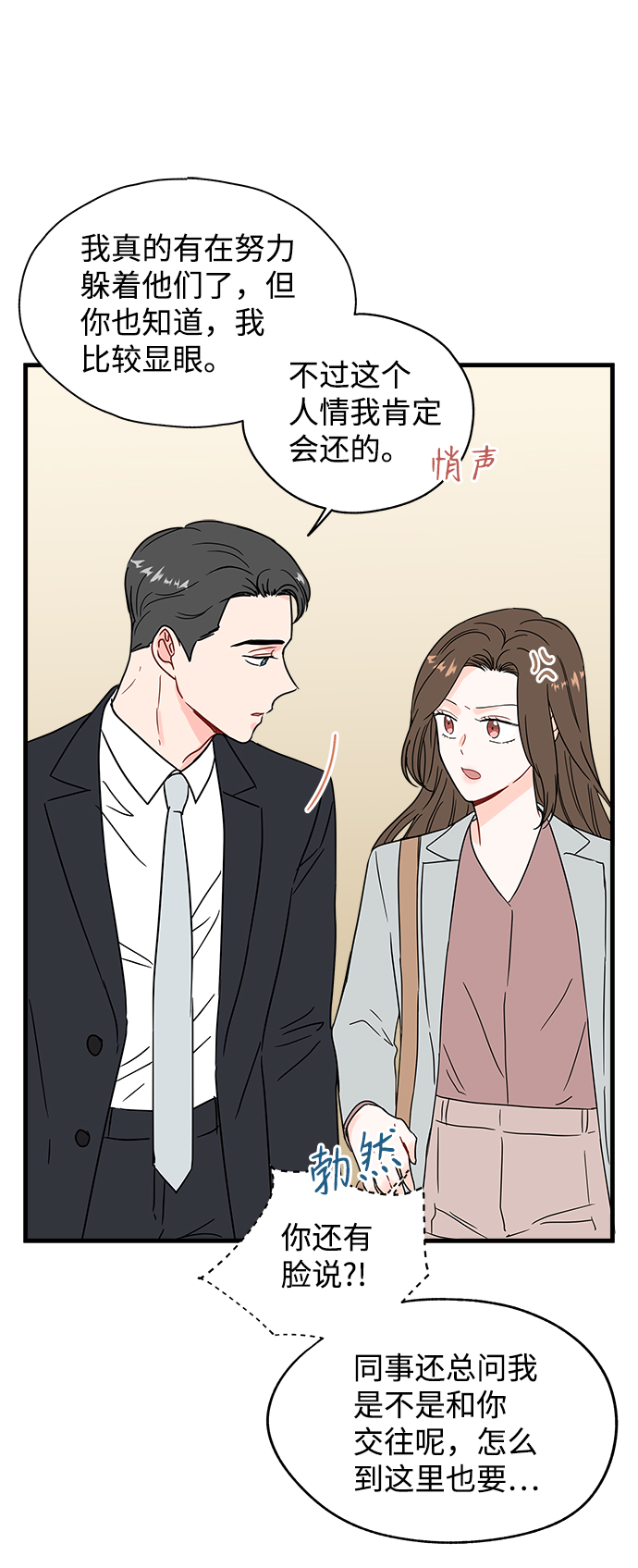 第33话6