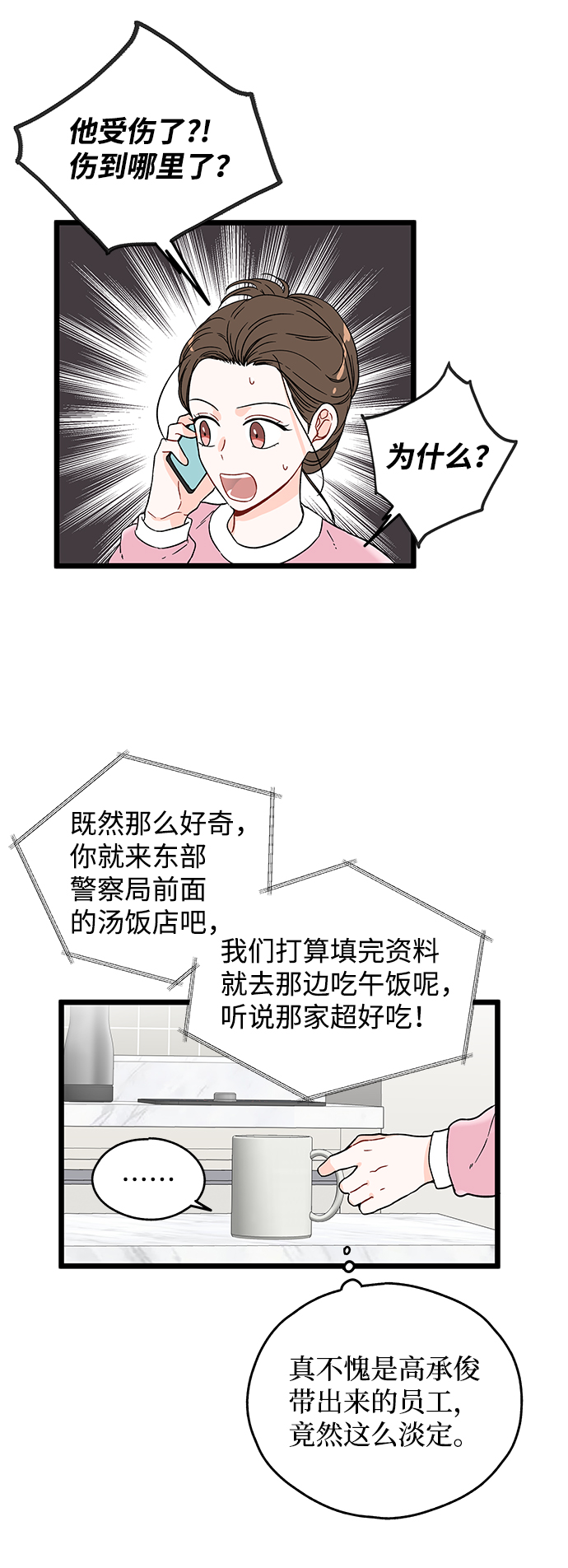 第18话17