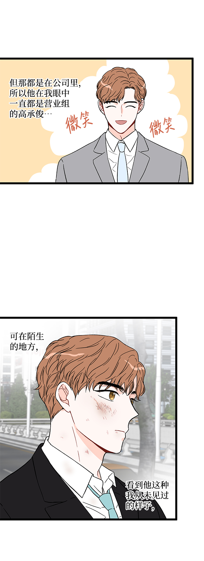 第19话8