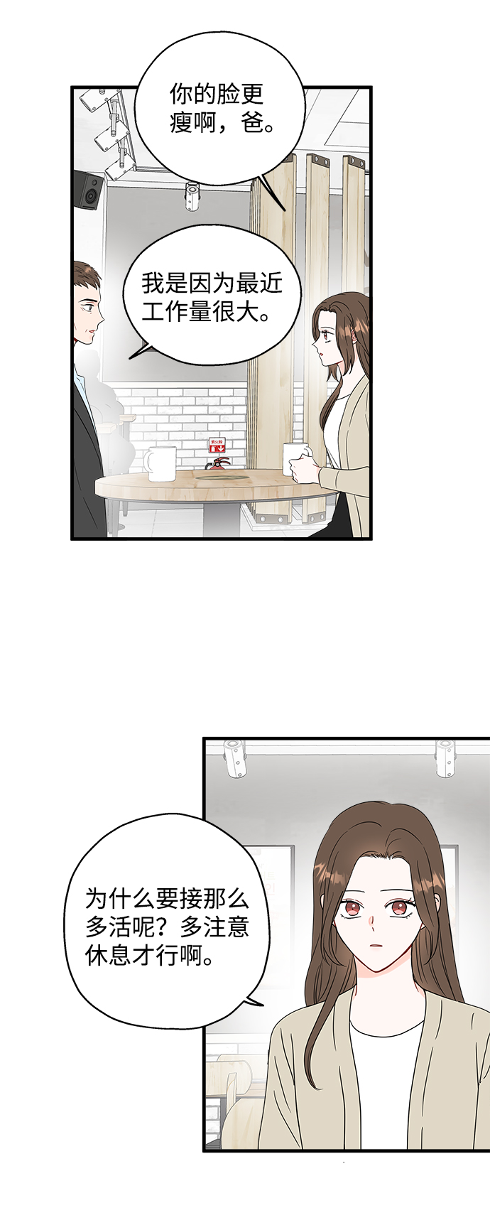 第43话3