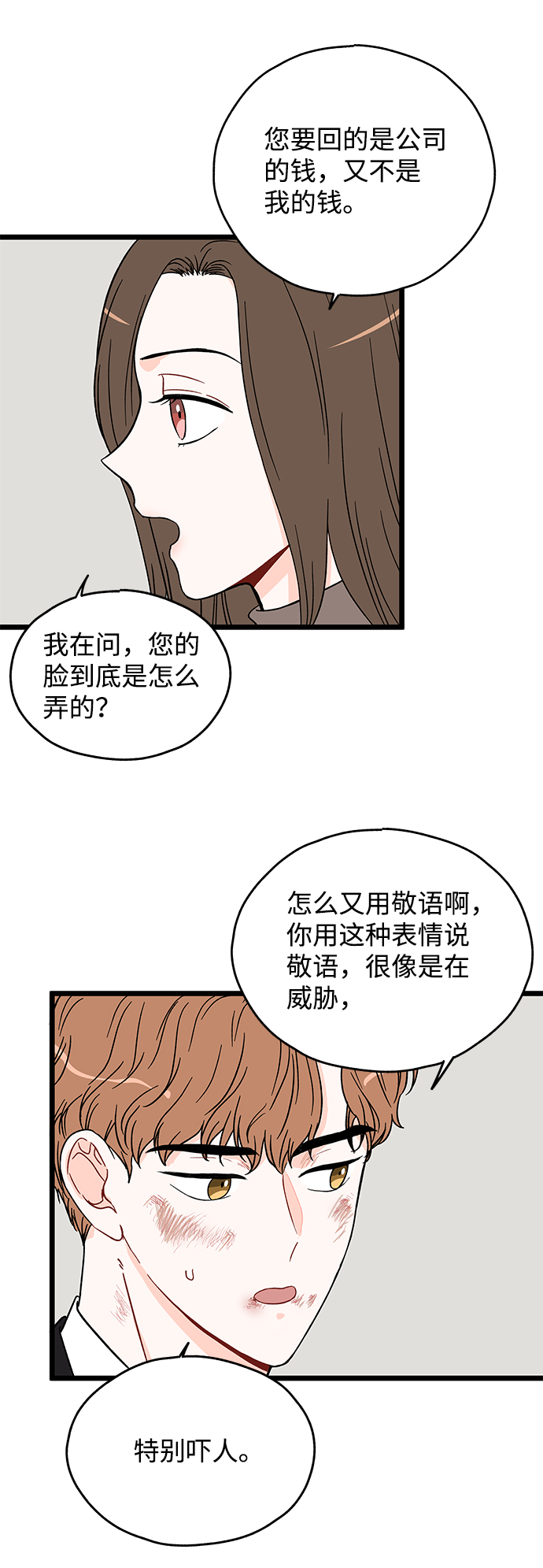 第18话26
