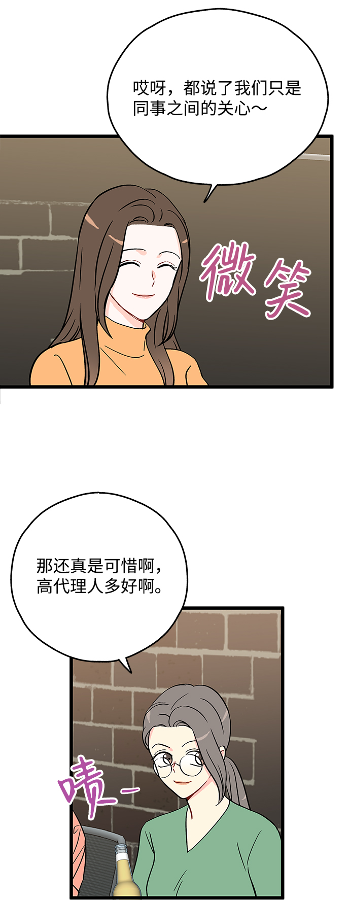 第3话53