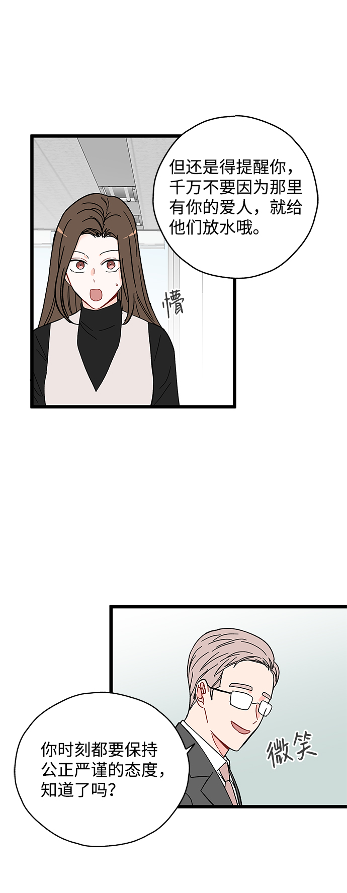 第15话7