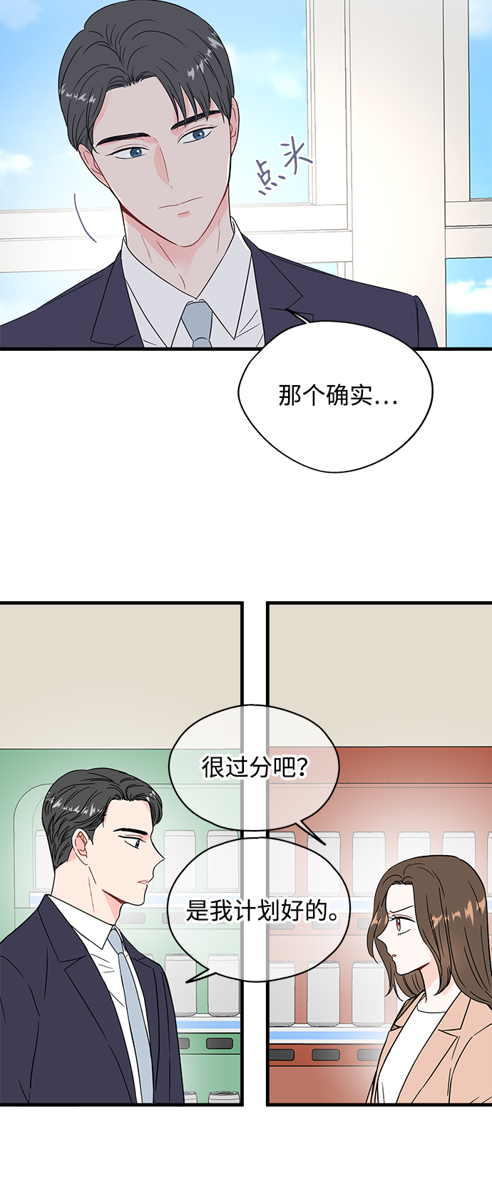第40话11