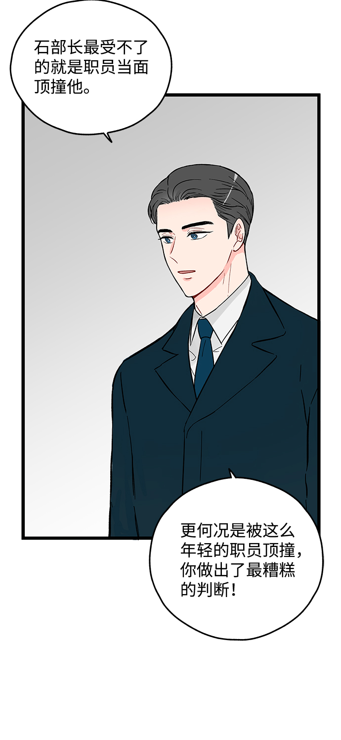 第2话54
