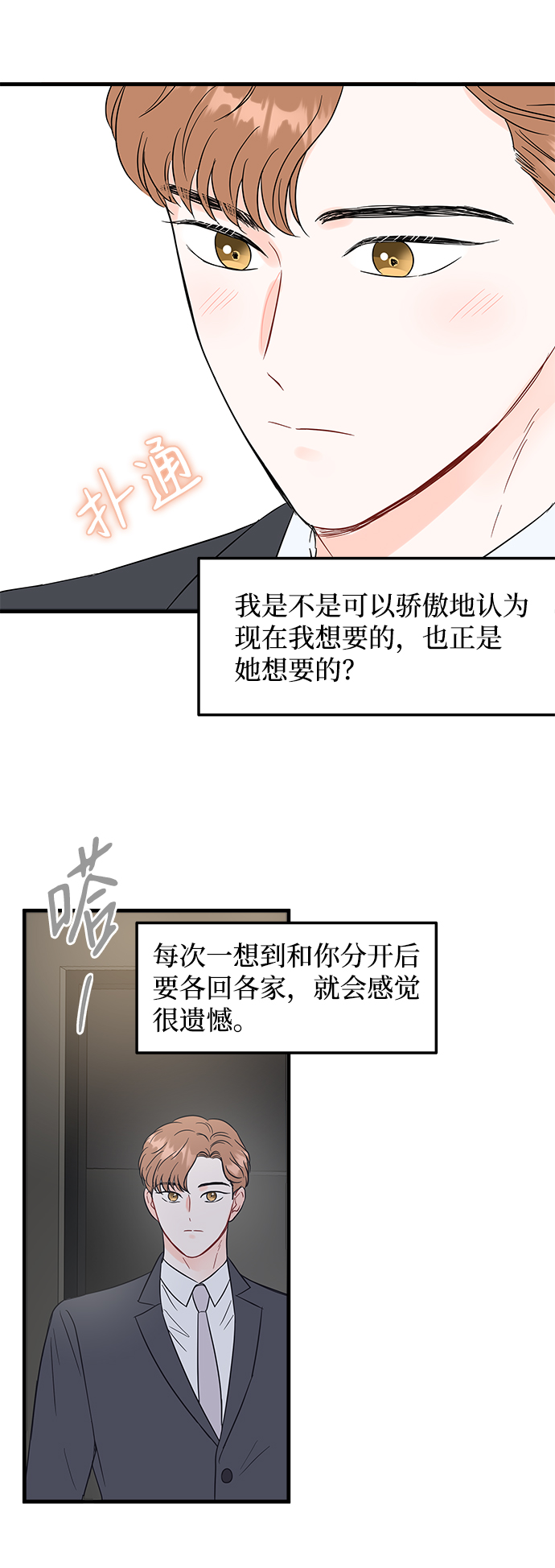 第50话22