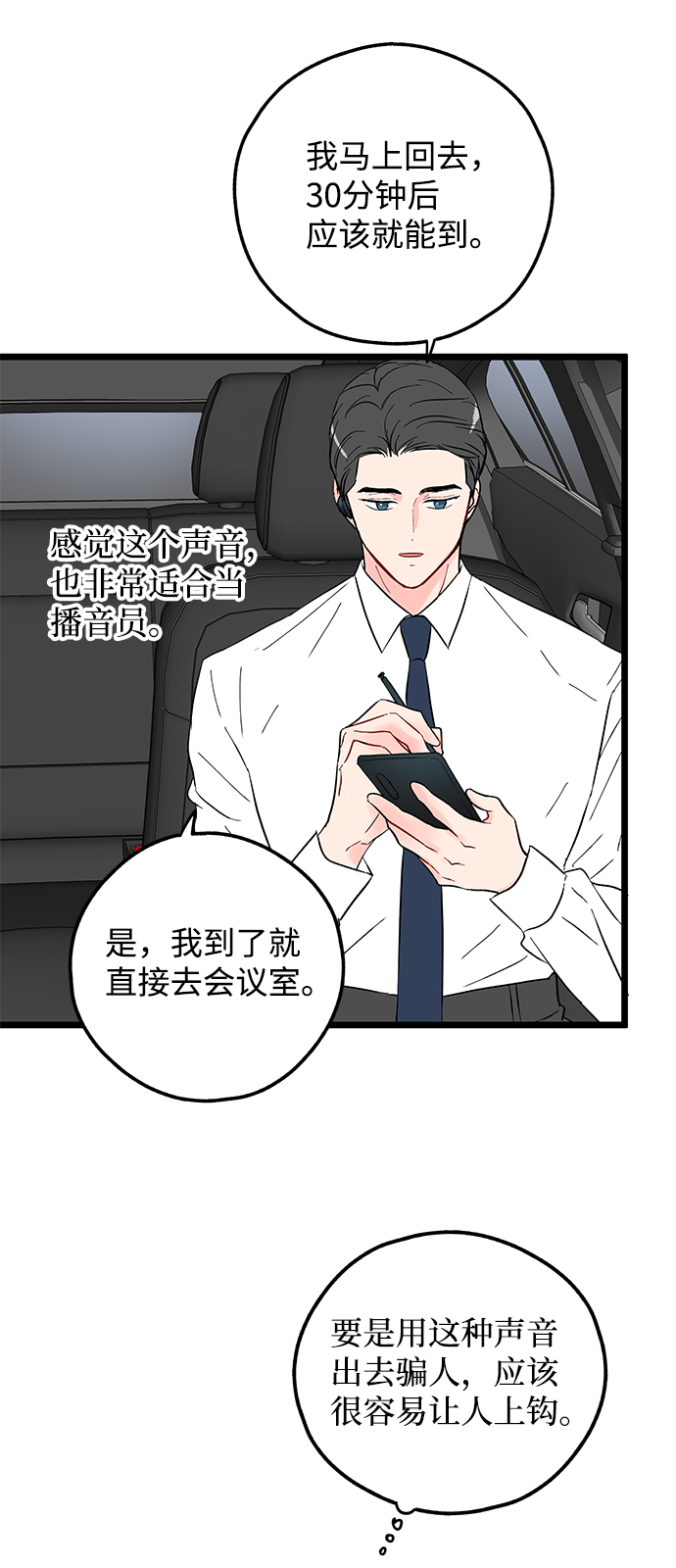 第7话33