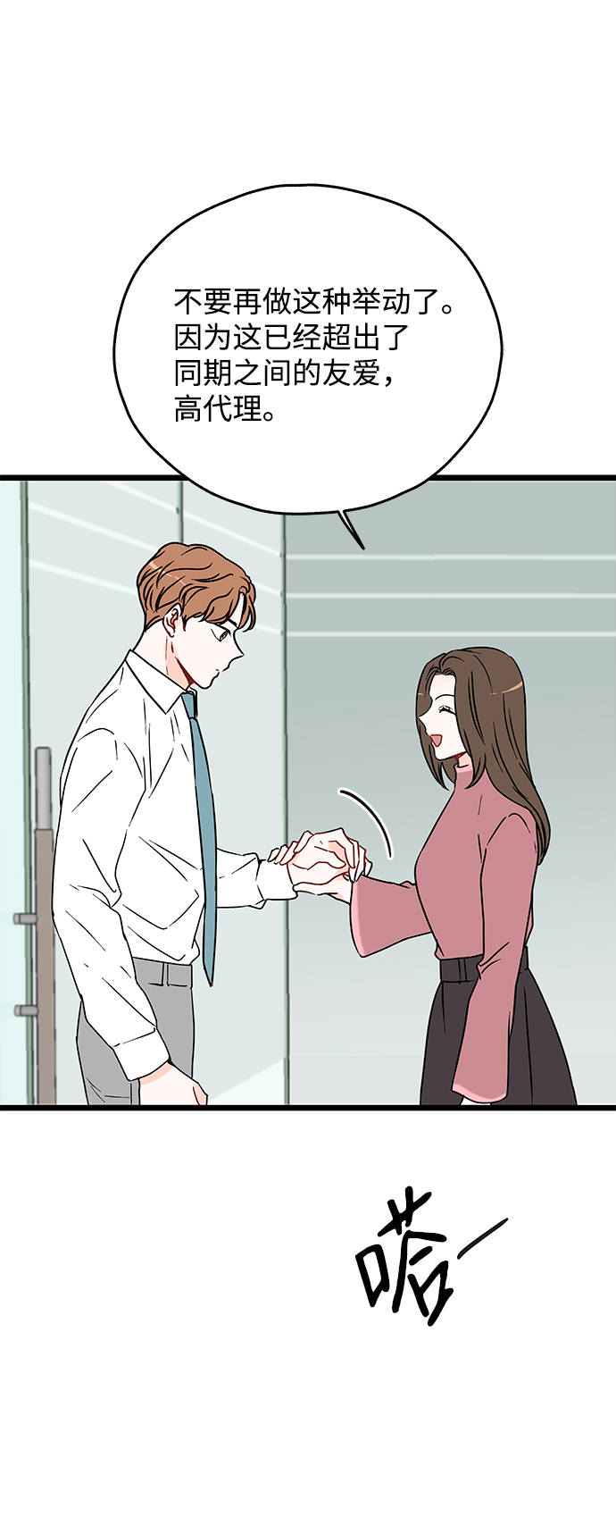 第5话43