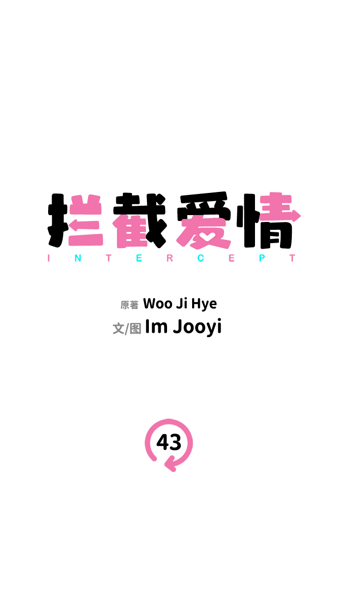 第43话21