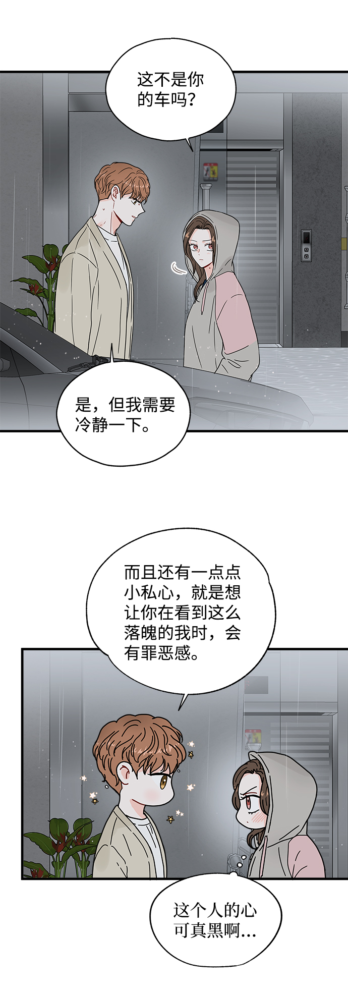 第35话45