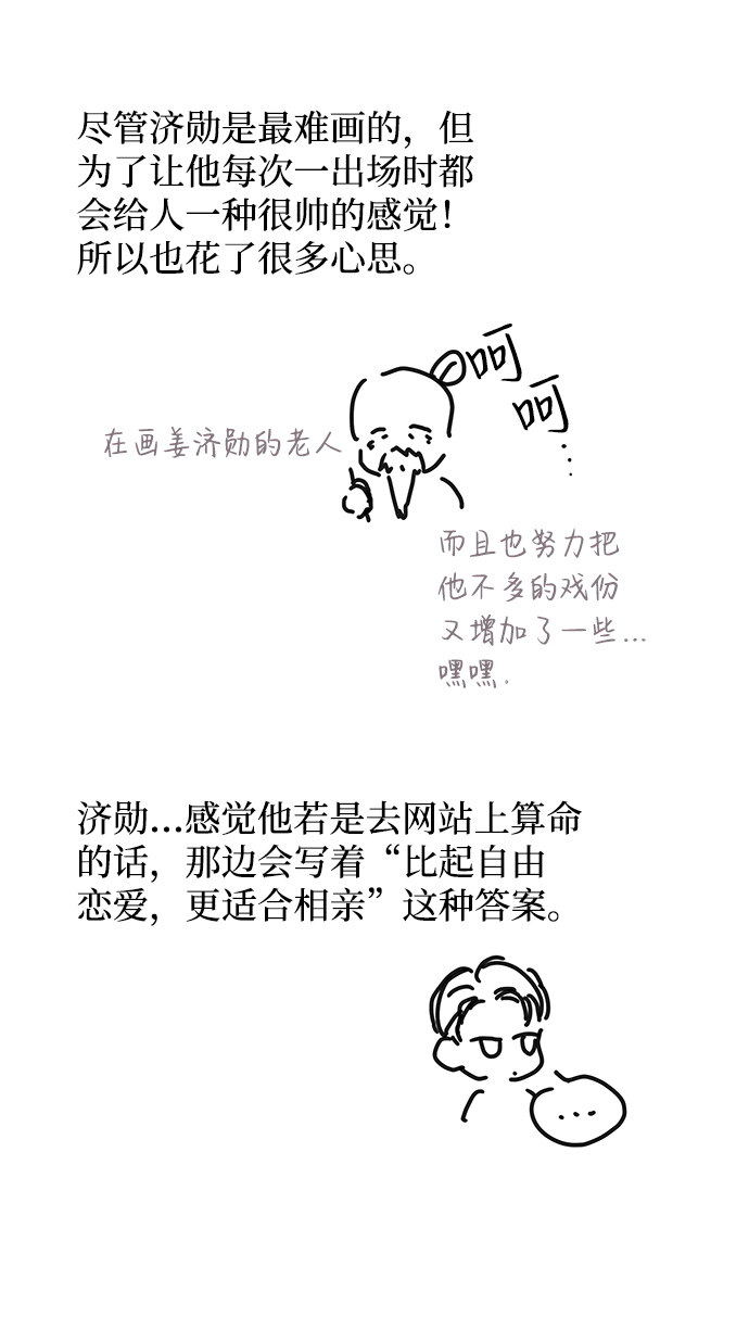 【免费】後记27