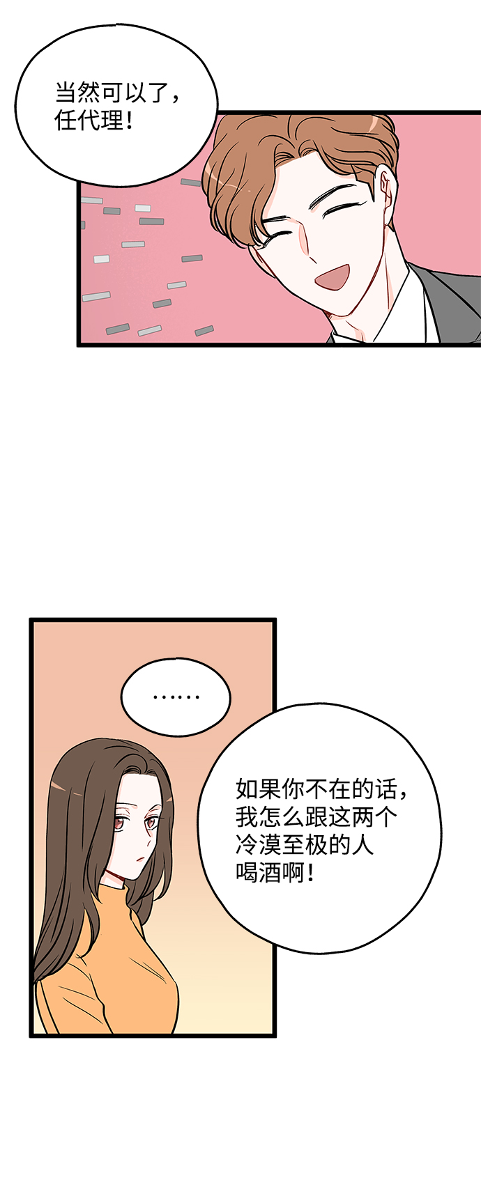 第3话10