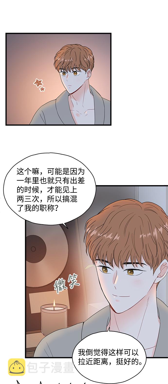第37话8