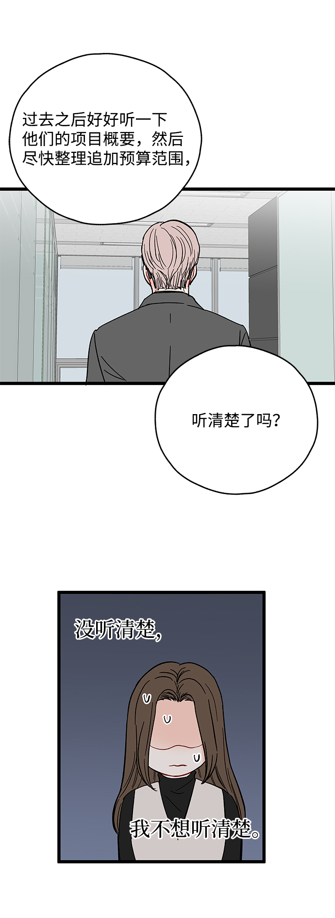 第15话4
