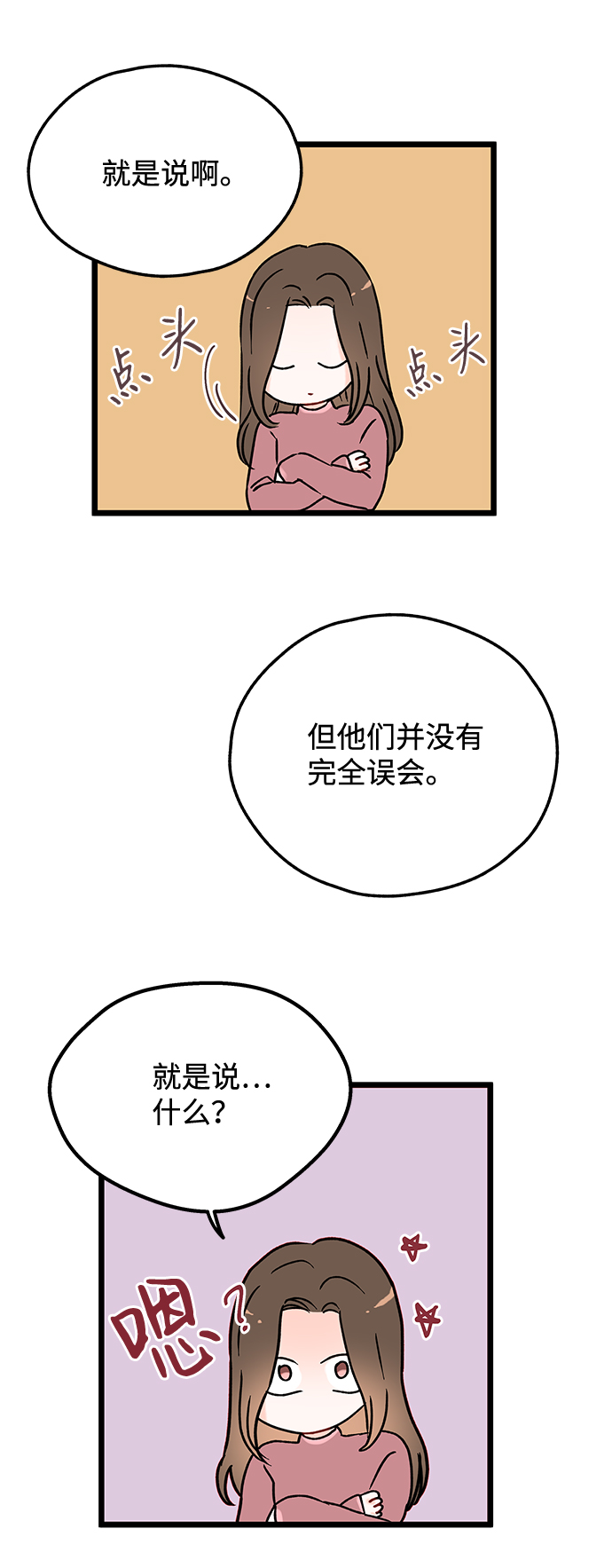 第5话33