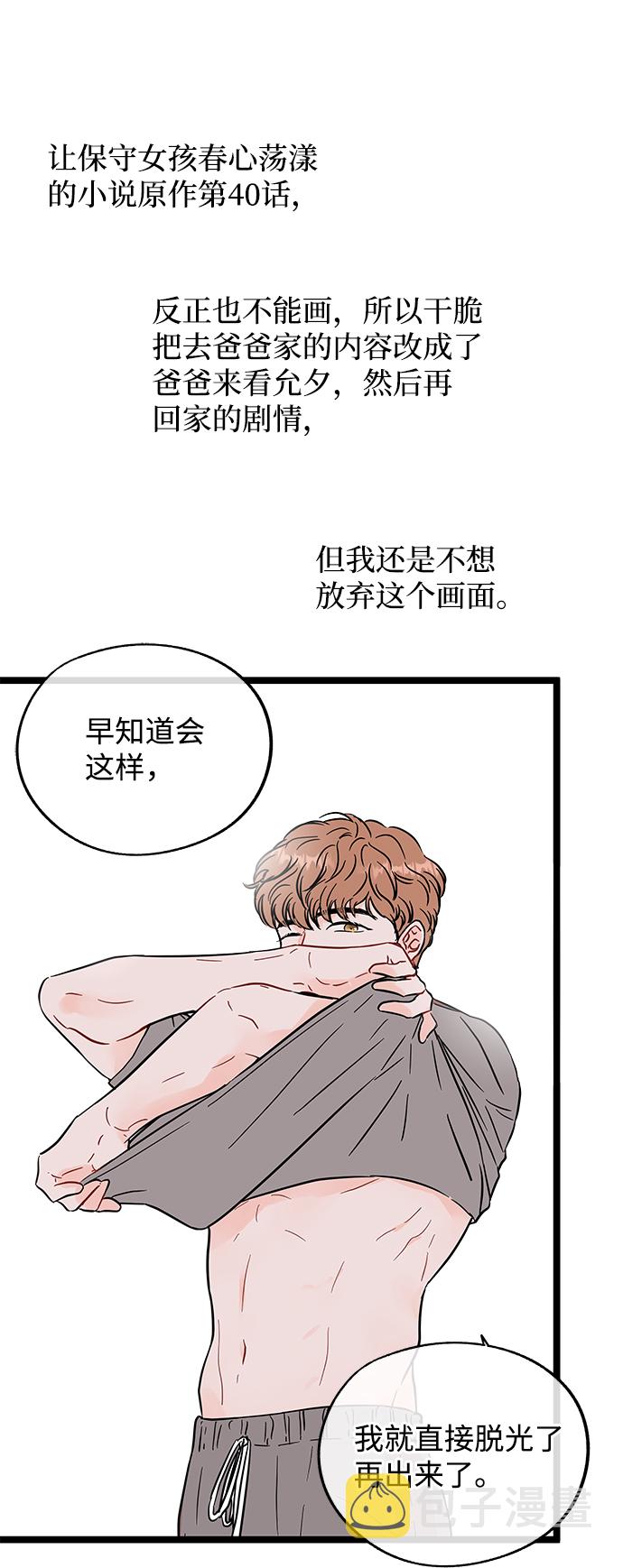 【免费】後记22