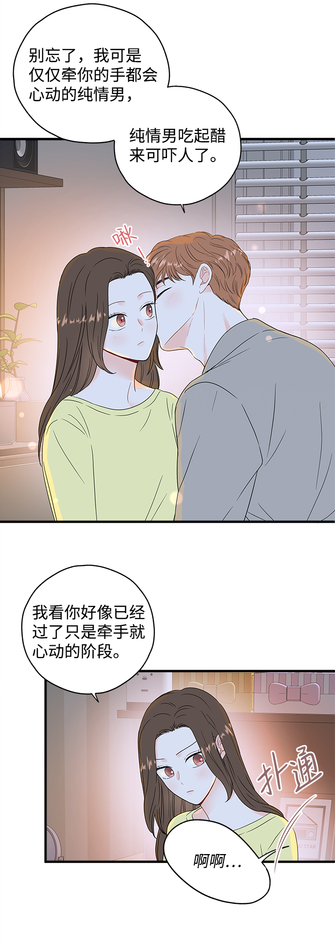第37话33