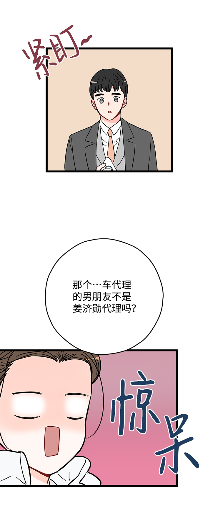 第17话34
