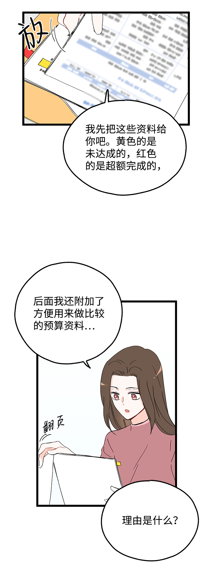 第5话19