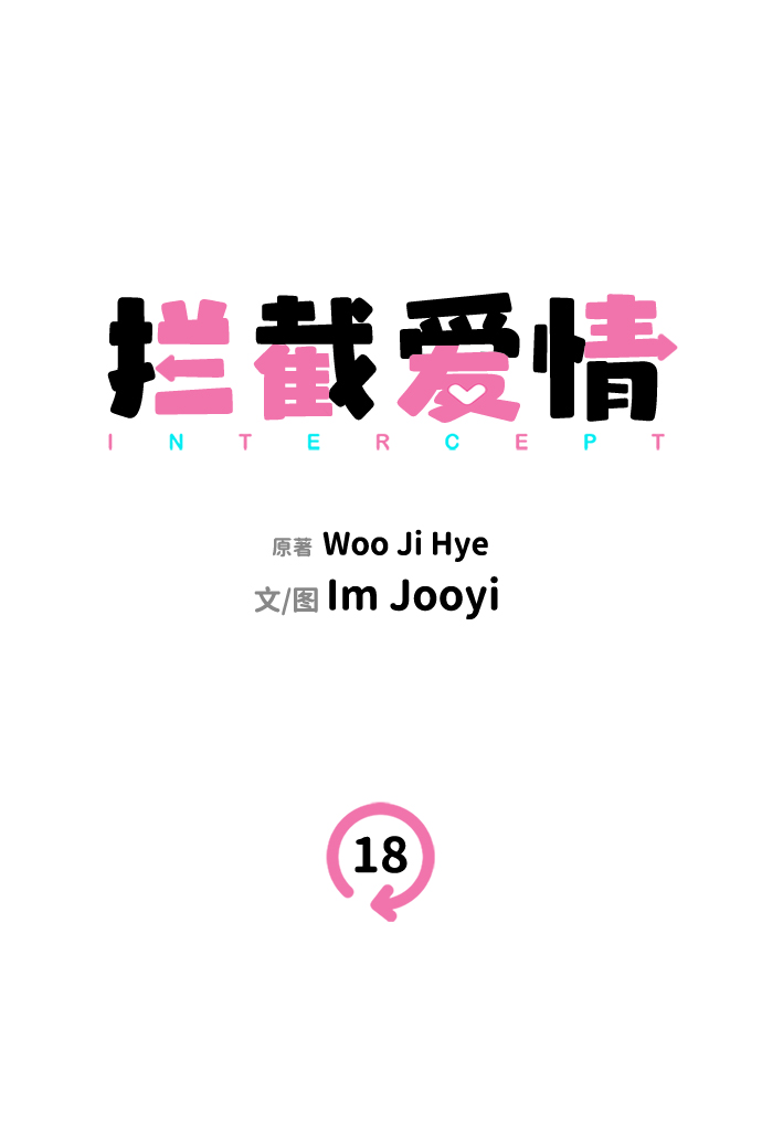 第18话6