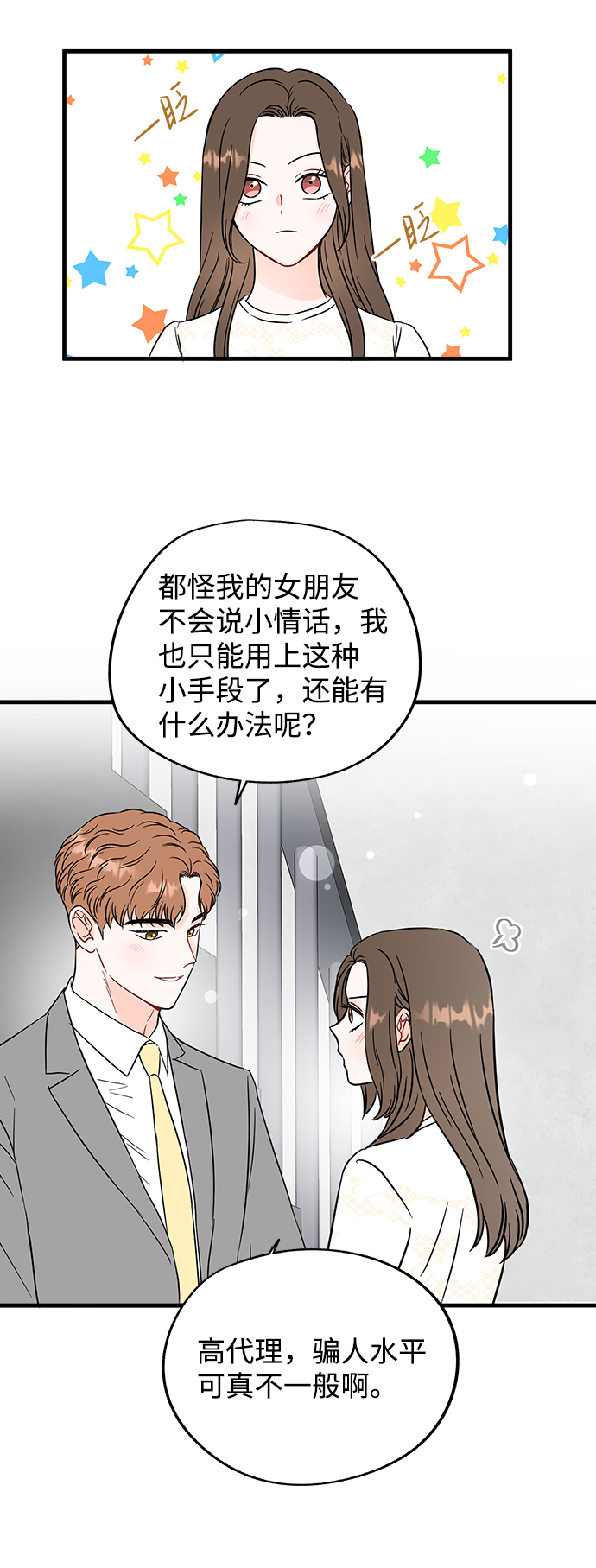 第47话45