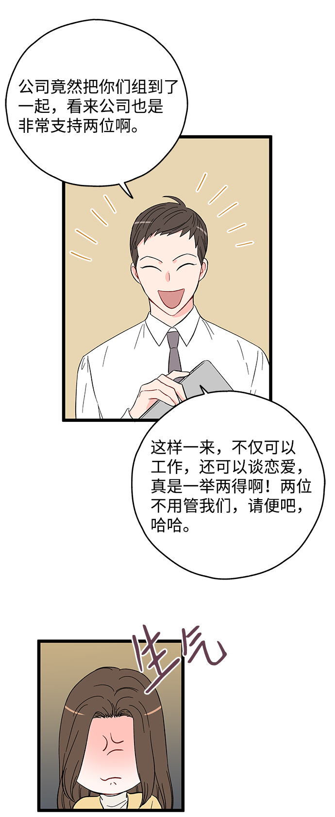 第16话12