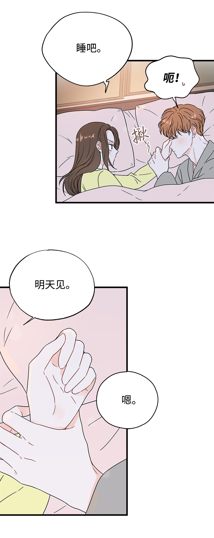 第38话2