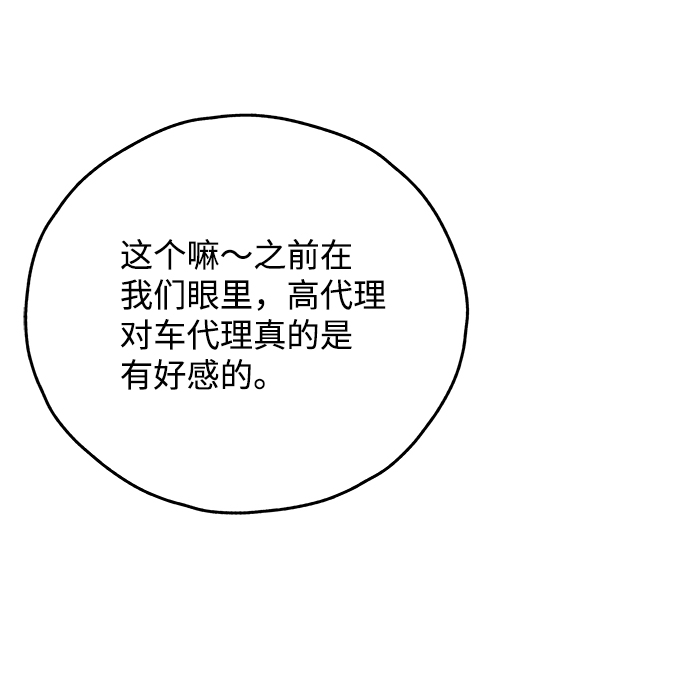 第3话47