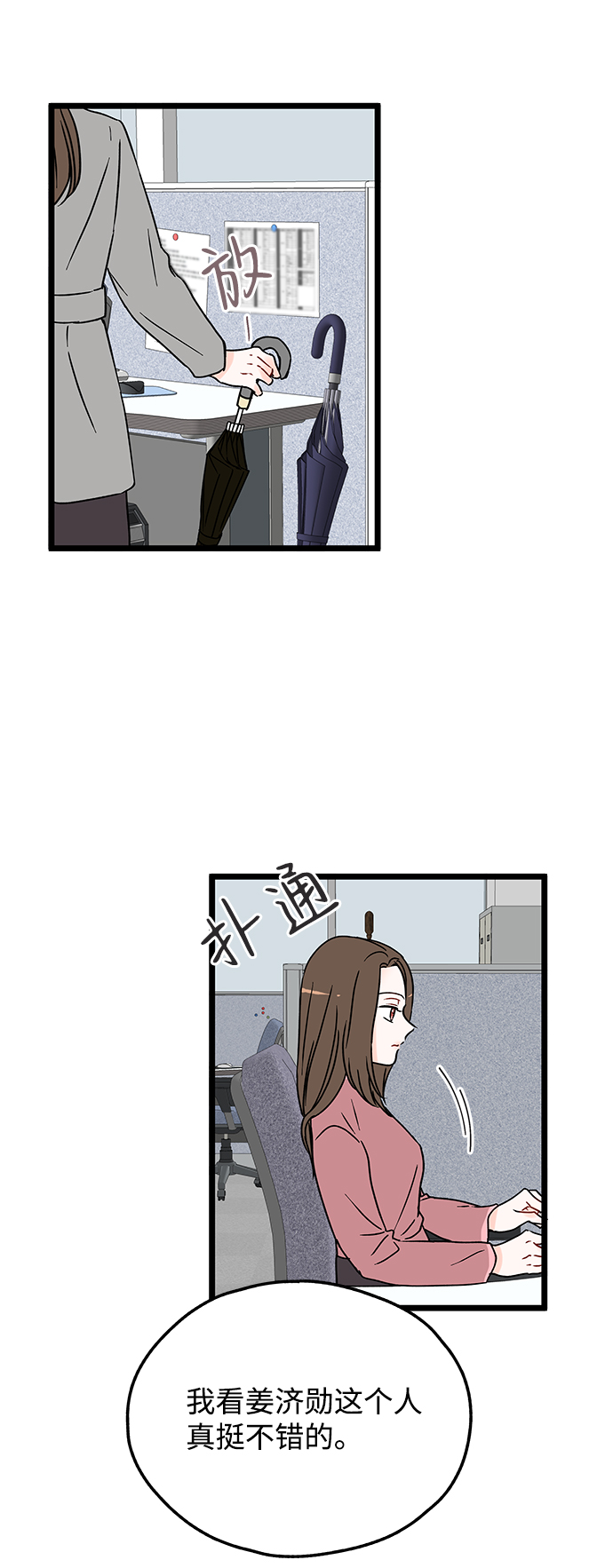 第5话2