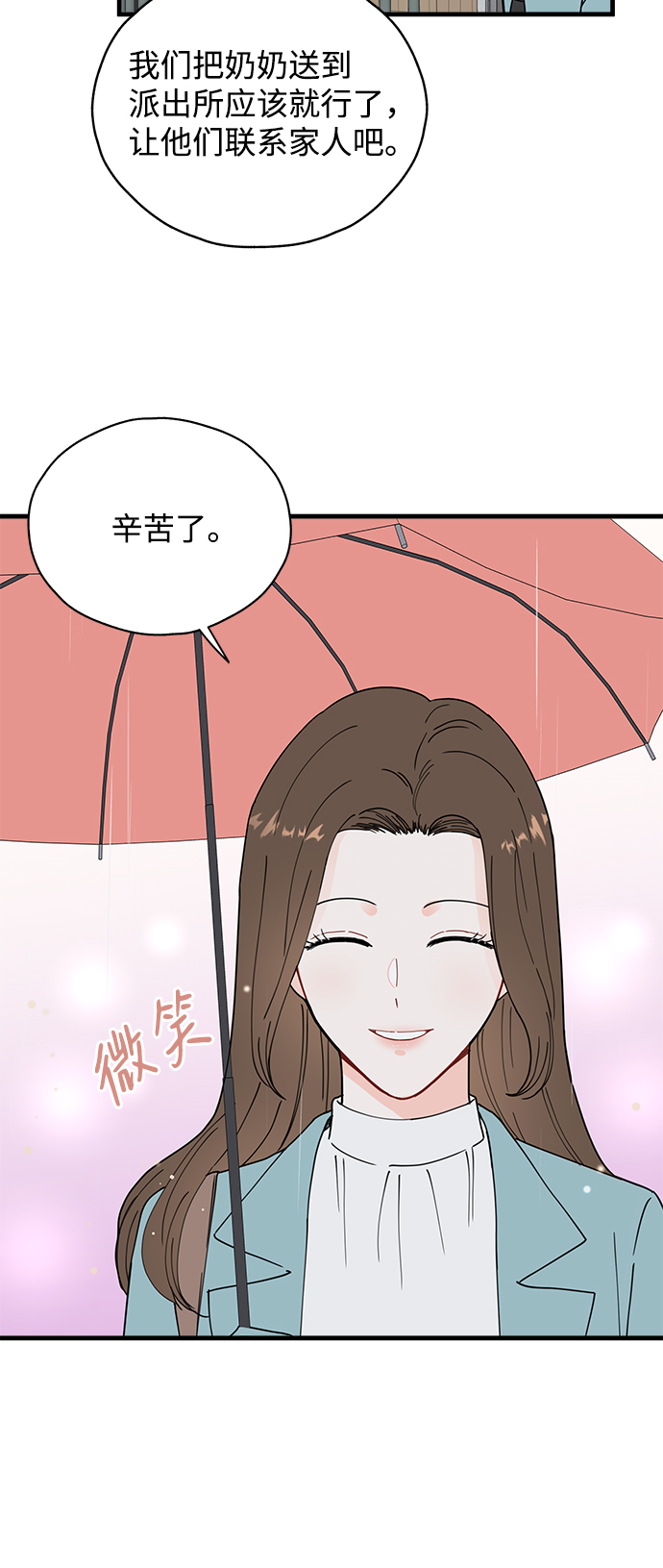 第29话33