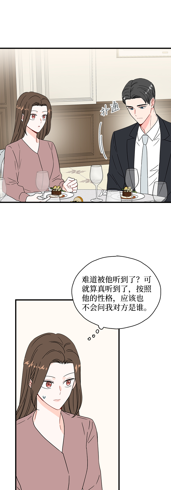第33话18