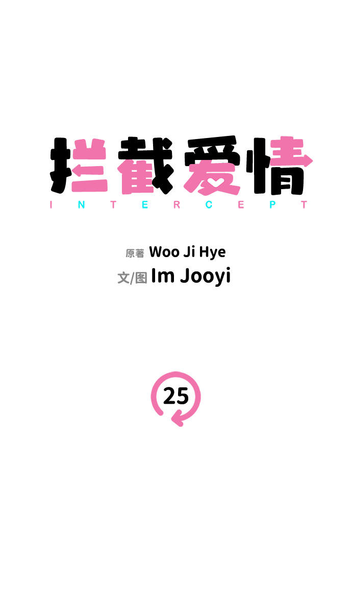 第25话19