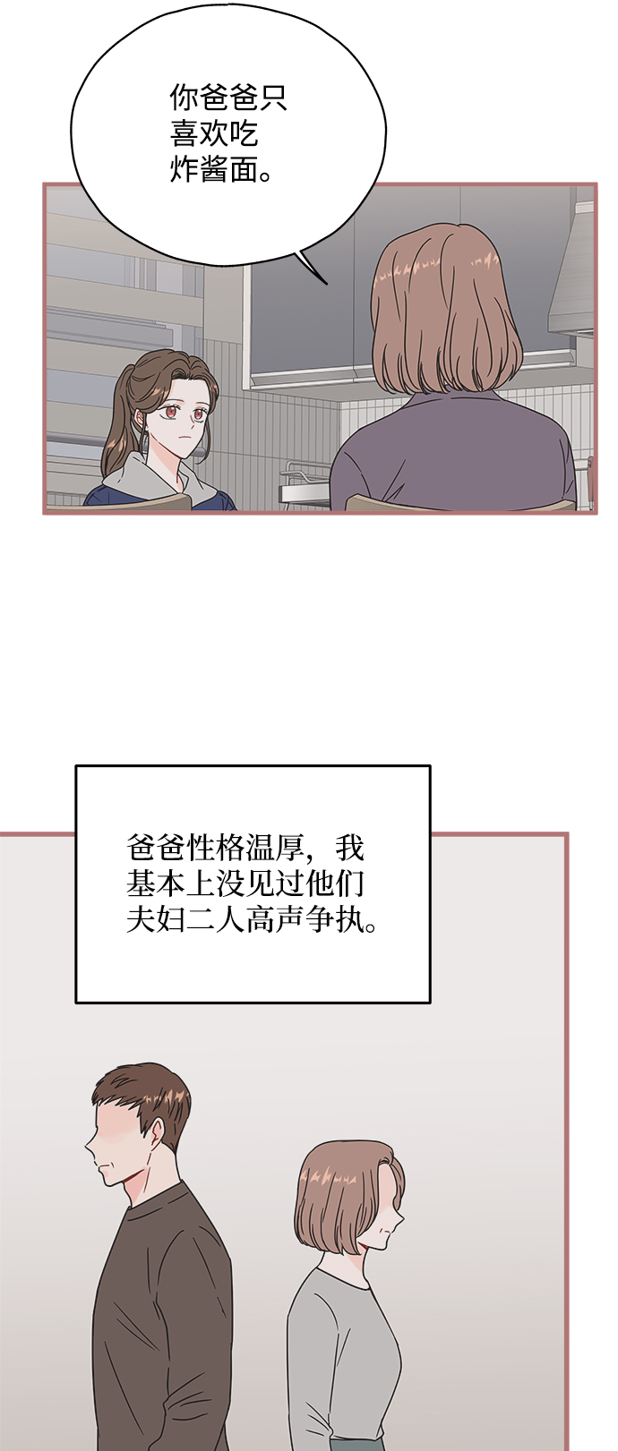 第32话35