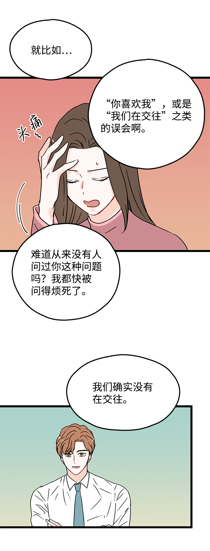 第5话32