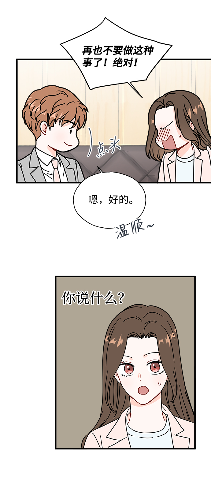 第31话15