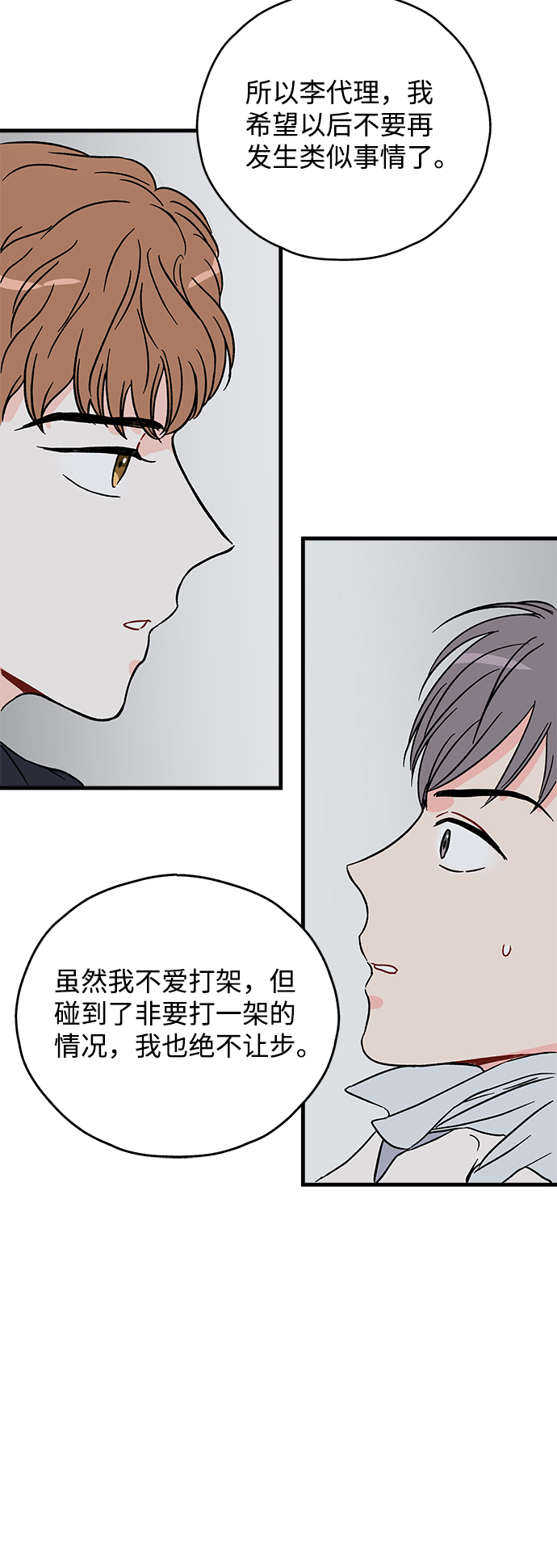 第27话50