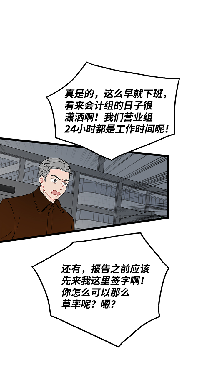 第2话12