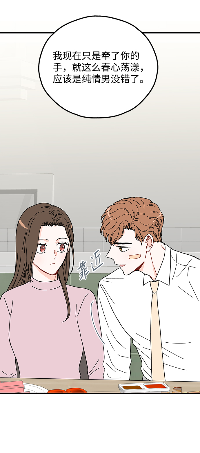 第25话54