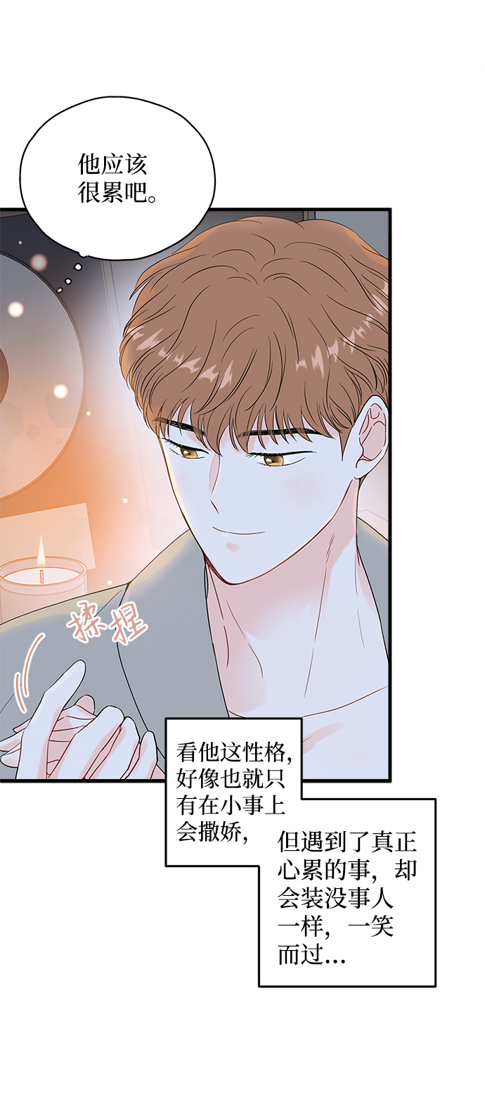 第37话15